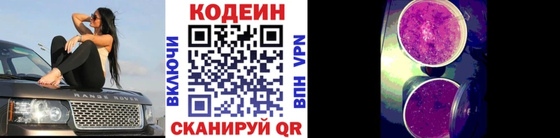 Кодеиновый сироп Lean напиток Lean (лин)  где найти наркотики  Талдом 