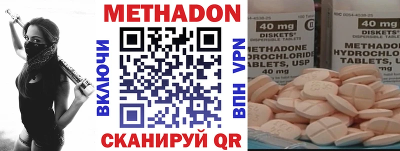 Метадон methadone  Талдом 
