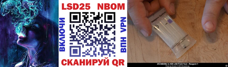 Марки 25I-NBOMe 1,5мг  Талдом 